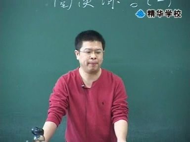 高考冲刺与实战 英语课 阅读突破之意群解构 全9讲 附教材 视频教程