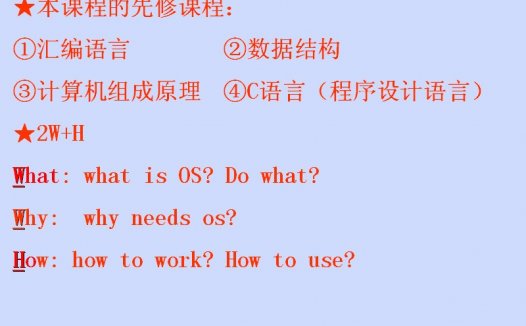 吉林大学 计算机操作系统 全64讲 主讲-李雄飞 视频教程
