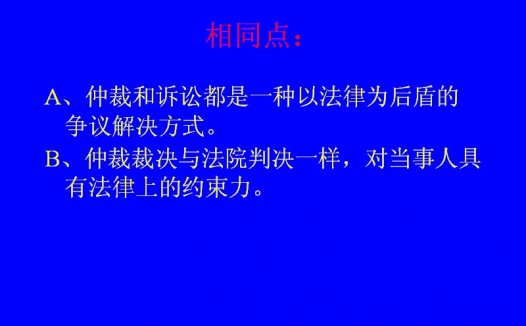 吉林大学 国际商事仲裁法 全32讲 主讲-姜华 视频教程