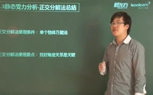 高考冲刺与实战 物理课 高考物理提分伴侣 全37讲 视频教程