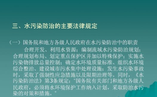 吉林大学 环境法 全32讲 主讲-赵惊涛 视频教程