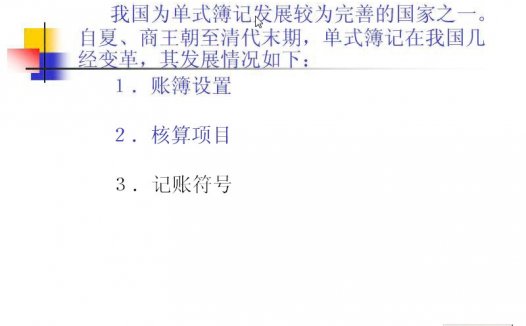 吉林大学 高级财务会计 全64讲 主讲-毛志宏 视频教程