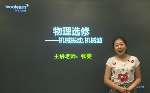 高考冲刺与实战 物理课 高考物理近代物理专题精讲 全4章 附讲义 视频教程
