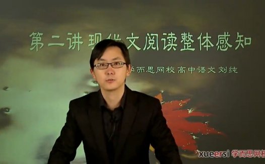 高考冲刺与实战 语文课 高考现代文题型全突破 全14章 附讲义 视频教程