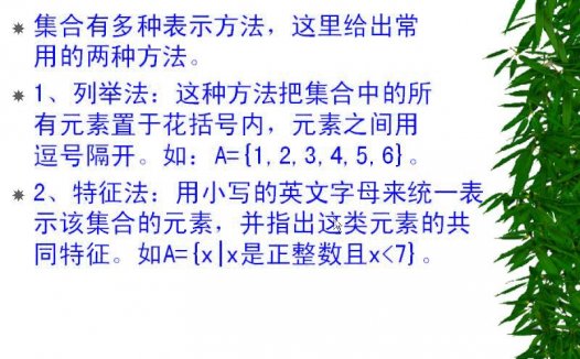 吉林大学 离散数学 全64讲 主讲-杨凤杰 附复习课 视频教程