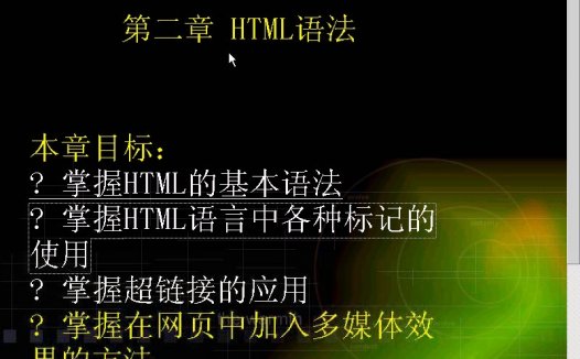 吉林大学 脚本合成 全12讲 主讲-佚名 视频教程
