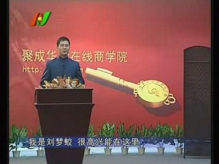 管理系列《现代酒店如何留住员工》全5讲 主讲-刘梦蛟 视频教程