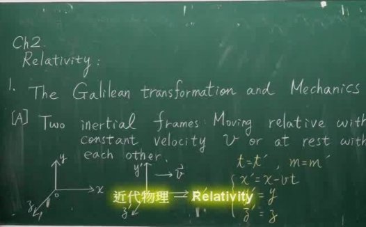 国立中山大学 近代物理 全8讲 视频教程