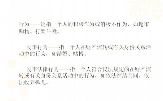 南开大学 经济法 全14讲 附期末串讲 视频教程