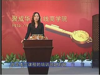 管理系列《酒店客房精细化管理与细微服务》全6讲 主讲-赵莉敏 视频教程