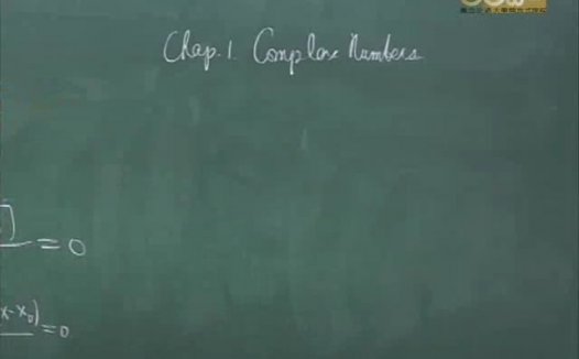 国立交通大学 复变函数论 全29讲 主讲-吴培元 视频教程