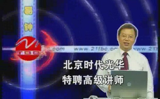 管理系列《如何培养优秀的服务员》全12讲 主讲-易钟 视频教程