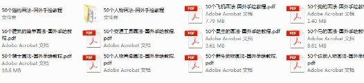 简笔画手绘经典教程50种画法系列 17本sai插画绘制技巧 套装书籍