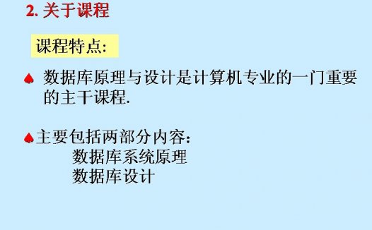 吉林大学 数据库原理SQL 全32讲 视频教程