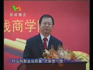 管理系列《酒店主管职业化素养塑造》全4讲 主讲-易钟 视频教程