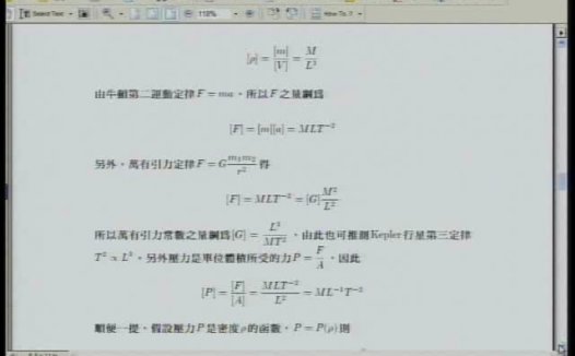 国立交通大学 向量分析 全25讲 主讲-林琦焜 附课件+材料 视频教程