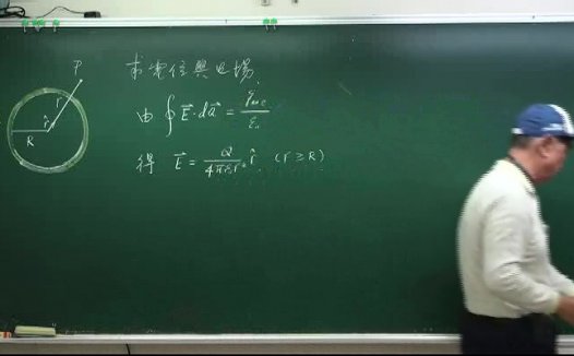 国立中山大学 普通物理 全72课 主讲-周啟 附讲义 视频教程