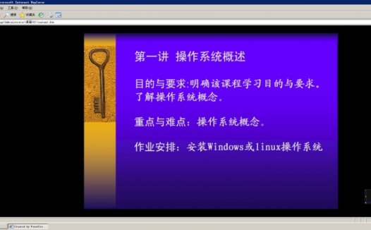 国防科学技术大学 操作系统 全40讲 主讲-罗宇 附课件 视频教程