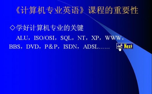 宁波大学 计算机专业英语 全28讲 主讲-李浩 视频教程