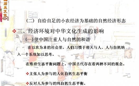 吉林大学 中国历史文化 全64讲 主讲-盛海英 视频教程