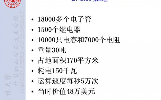 吉林大学 微机原理及汇编语言 全80讲 主讲-赵宏伟 附辅导课 视频教程