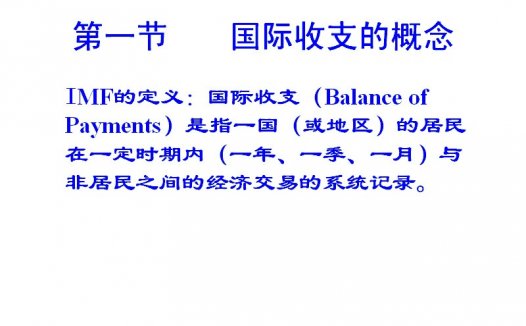 南开大学 国际金融 全15讲 附导学 视频教程
