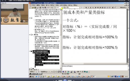 浙江大学 管理统计学 全24讲 主讲-胡介埙 视频教程