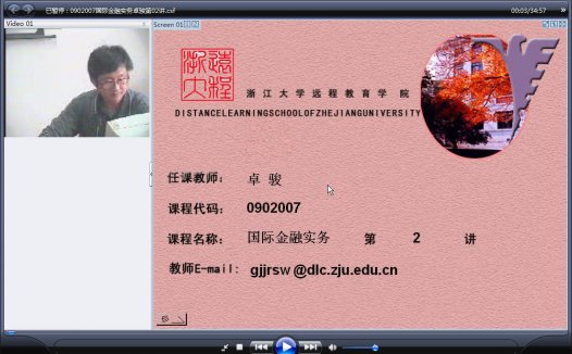 浙江大学 国际金融实务 全28讲 主讲-卓骏 视频教程