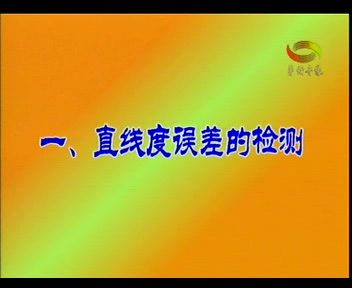 形位公差视频教程 绝对精品完整版教程 视频教程