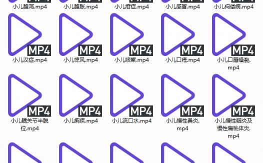 早教胎教系列 宝宝推拿去百病 完整版 全30集 视频资源