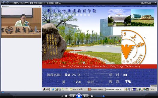 浙江大学 大学英语 全4部 全192讲 主讲-李敏 视频教程
