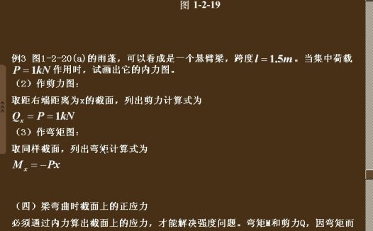 同济大学 土木工程概论 全36讲 视频教程