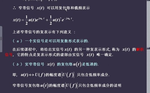 同济大学 信号检测与估值理论 全54讲 附习题 视频教程