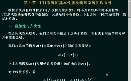 同济大学 信号与系统 全44讲 主讲-刘慧萍 视频教程