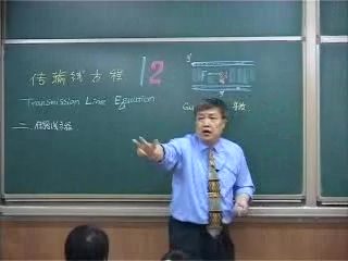 西安电子科技大学 微波技术 全64讲 主讲-梁昌洪 视频教程