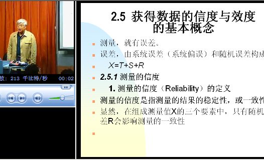 西北工业大学 统计学 全16讲 主讲-佚名 附课件 视频教程