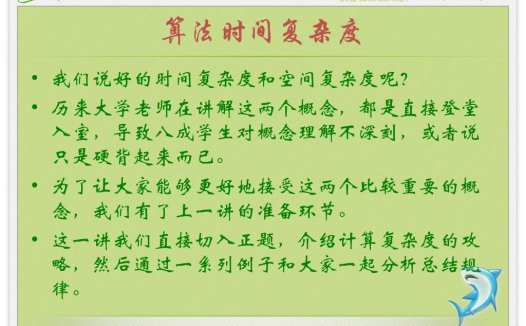 数据结构与算法视频教学 全78讲 完整版 主讲-小甲鱼 视频教程
