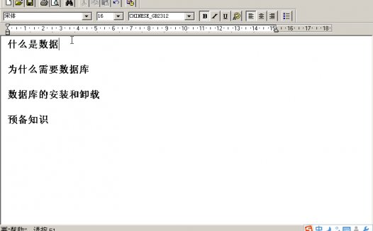 数据库(SQL Server2005)视频教学 全99讲 主讲-郝斌 附大纲.源代码