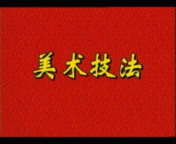 速写技法 全1讲 主讲-王少伦 视频教程