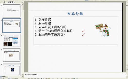 循环渐进学JAVA 从入门到精通 经典JAVA教程 全94讲 主讲-韩顺平 视频教程