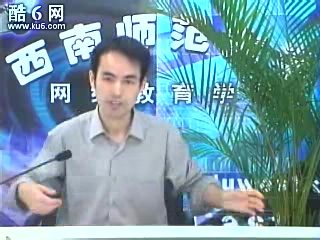 西南师范大学 艺术概论辅导教程 主讲-肖伟胜 全20讲