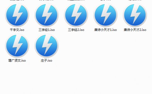幼儿园国学经典系列视频 高清完整版 12部DVD