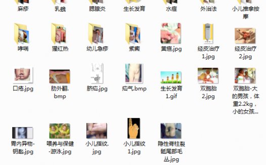 新生儿体格检查 婴幼儿检查方法 幼儿疾病早知道 准父母必备 视频教程