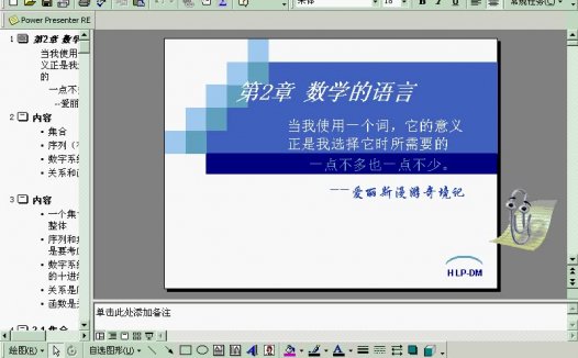 上海交通大学 离散数学 全33讲 视频教程