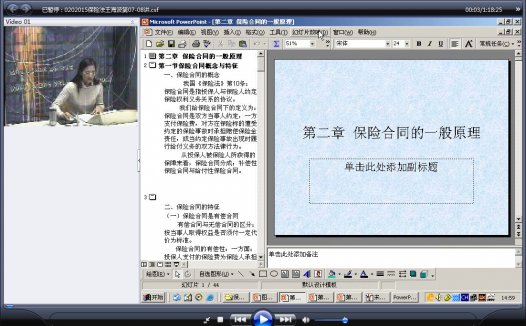 浙江大学 保险法(全28讲)王海波老师播讲 视频教程