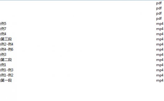 高考冲刺与实战 数学课 不可不知的6种数列递推公式 全4讲 附讲义 视频教程